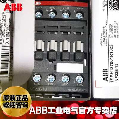 ABB接触器式中间继电器NF80E-13*100-250V AC/DC/1SBH137001R1380