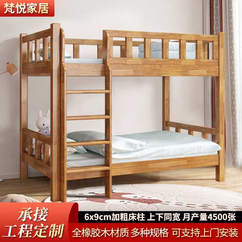 上下床实木单人床双层小户型儿童高低床家用成人一体同宽子母床,3C数码配件,摄像机配件,淘宝优惠券,粉丝福利购,淘宝优惠卷