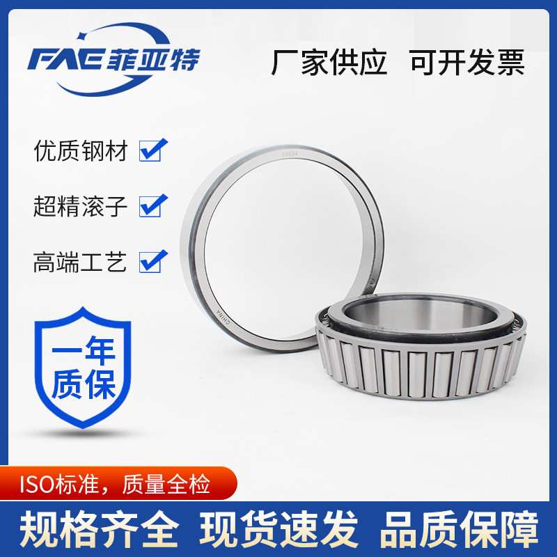 易维护单列轴承33219圆锥滚子轴承规格全优质轴承 可选