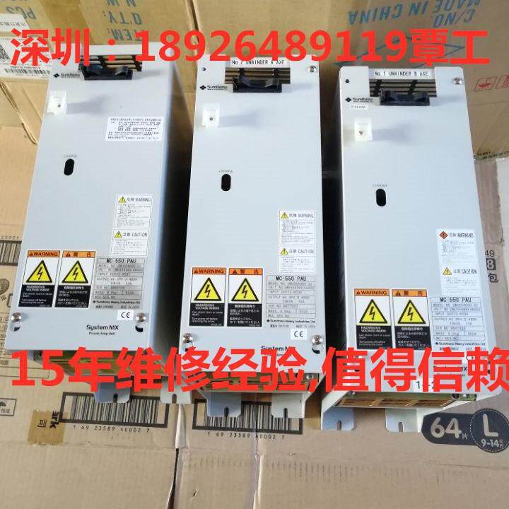 Sumitomo住友伺服驱动器 MC-550 MCU UMC550000AKG01销售维修