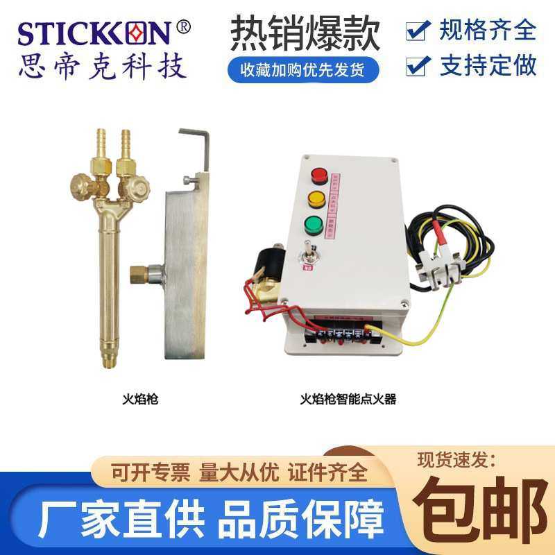 思帝克ST-260S火焰枪PVC塑胶瓶丝印前表面处理工业火焰枪设备厂家,3C数码配件,摄像机配件,淘宝优惠券,粉丝福利购,淘宝优惠卷