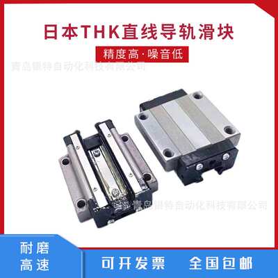 THK 滚柱导轨THK滑块SRN35C THK直线导轨 SRN35C雕刻机机床附件