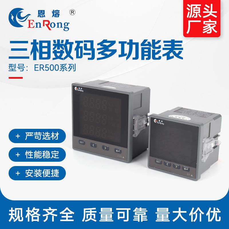 三相数码多功能表 液晶数显单相电压表电力测量仪表 三相电流表