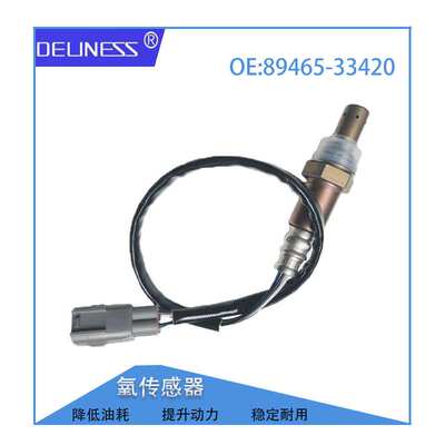 汽车氧传感器热销款适用雷克萨思ES350后氧传感器89465-33420