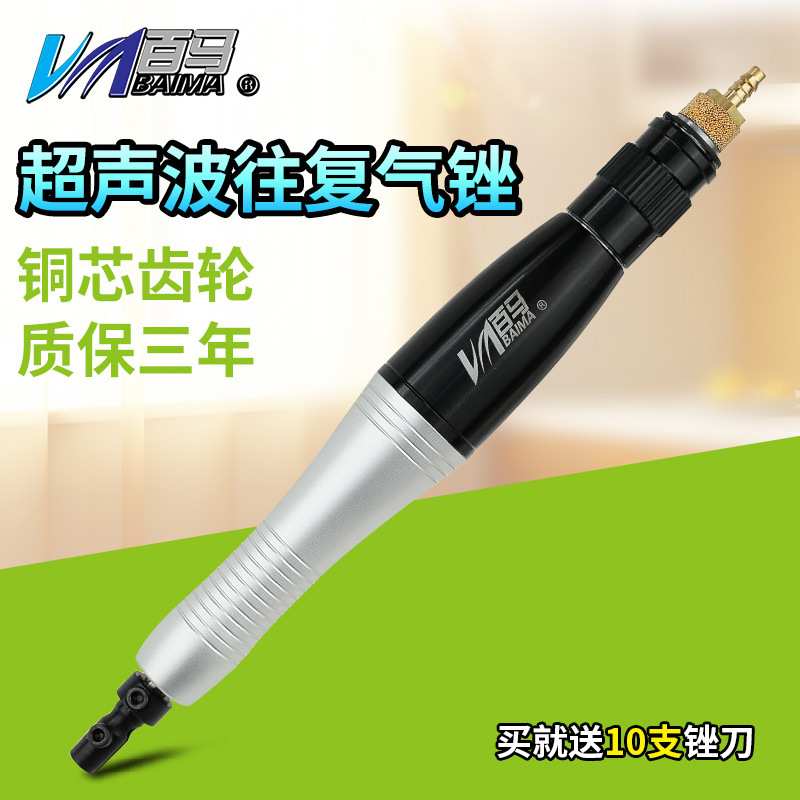 百马BM-06K超声波气锉 铜芯往复式气动锉刀 修边锉抛光磨光机锉机