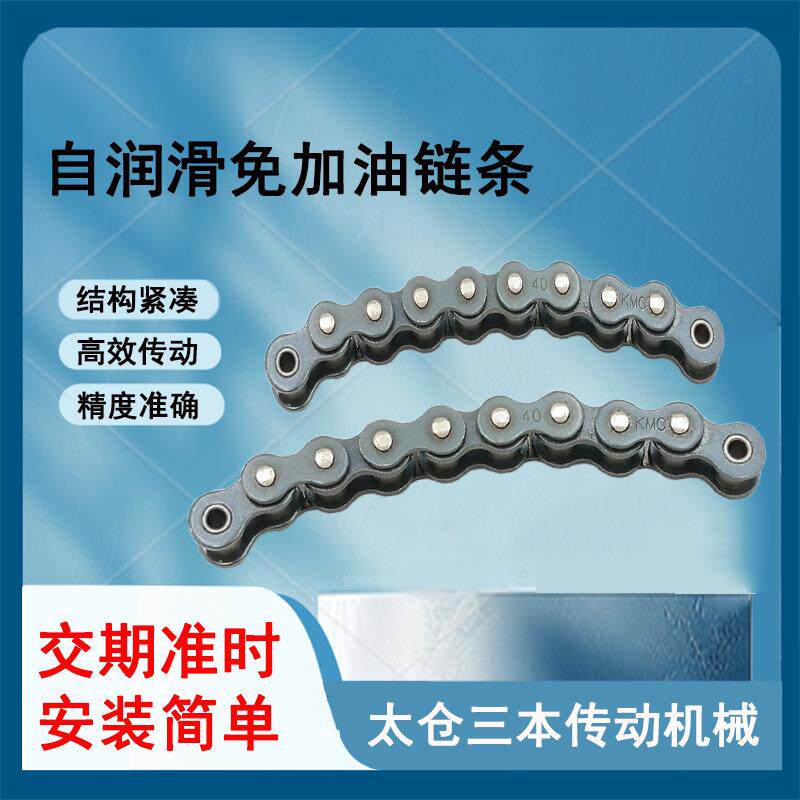 自润滑免加油链条自行车配件RS08B-LMD-1单速加厚免加油链条