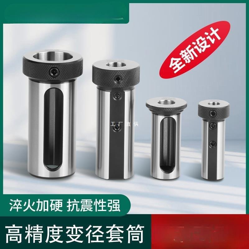 高精度数控车床刀套 内孔刀杆车刀镗刀u钻头转换套抗震刀座变径套