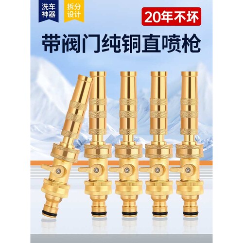 纯铜高压洗车水枪家用增压喷头4分防爆防冻水管软管浇花