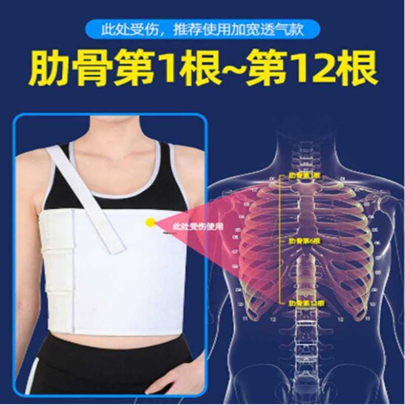 佳禾肋骨骨折固定带术后护胸骨裂腹带胸椎绑带外翻矫正器护具