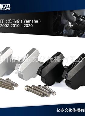 适用于雅马哈 XT1200Z SUPER TENERE 1200 车把立管加高码