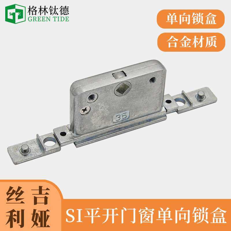 丝吉利娅单向锁盒嵌入式锁纱窗锁盒平开窗传动器单向锁盒SI传动盒,3C数码配件,摄像机配件,淘宝优惠券,粉丝福利购,淘宝优惠卷