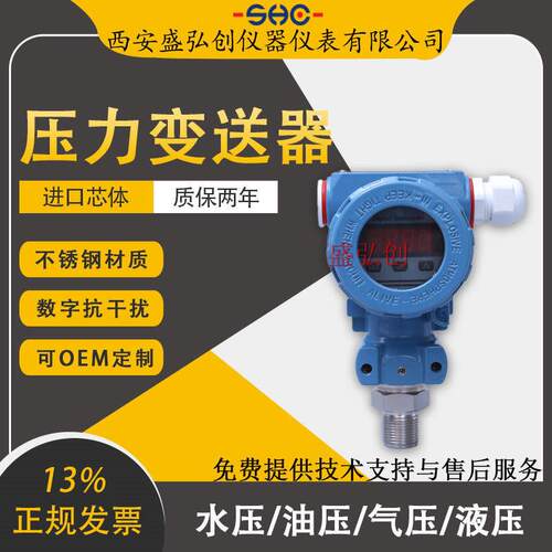 PMP731-R33P2H1T1T/SDMB-1002工业防爆型压力变送器液压传感器