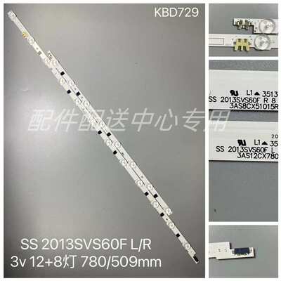 11对*UA60F6400EJ UA60F6300AJ 灯条2013SVS60F 8+12
