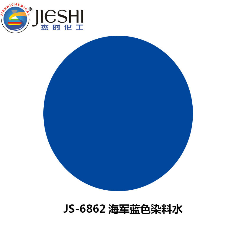 木蜡油调色用色精木器漆配色精厂家批发