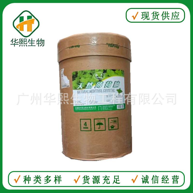 薄荷脑 食品级薄荷脑 薄荷冰 食品饮料清凉剂 欢迎订购