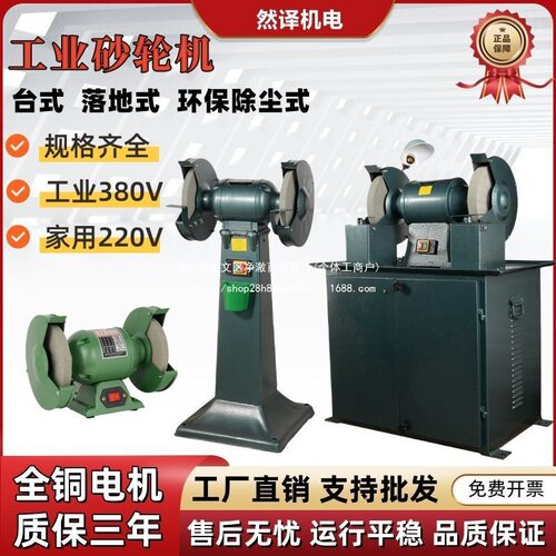 落地式砂轮机立式重型工业级除尘式砂轮机台式沙轮机380v家用220V