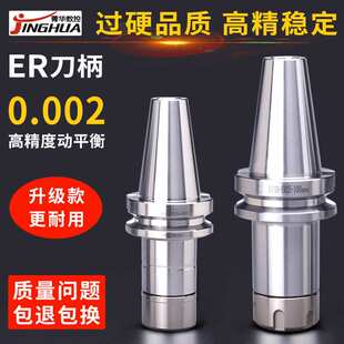 数控刀柄bt30bt40bt50er16er20er25er32er40CNC动平衡铣刀柄
