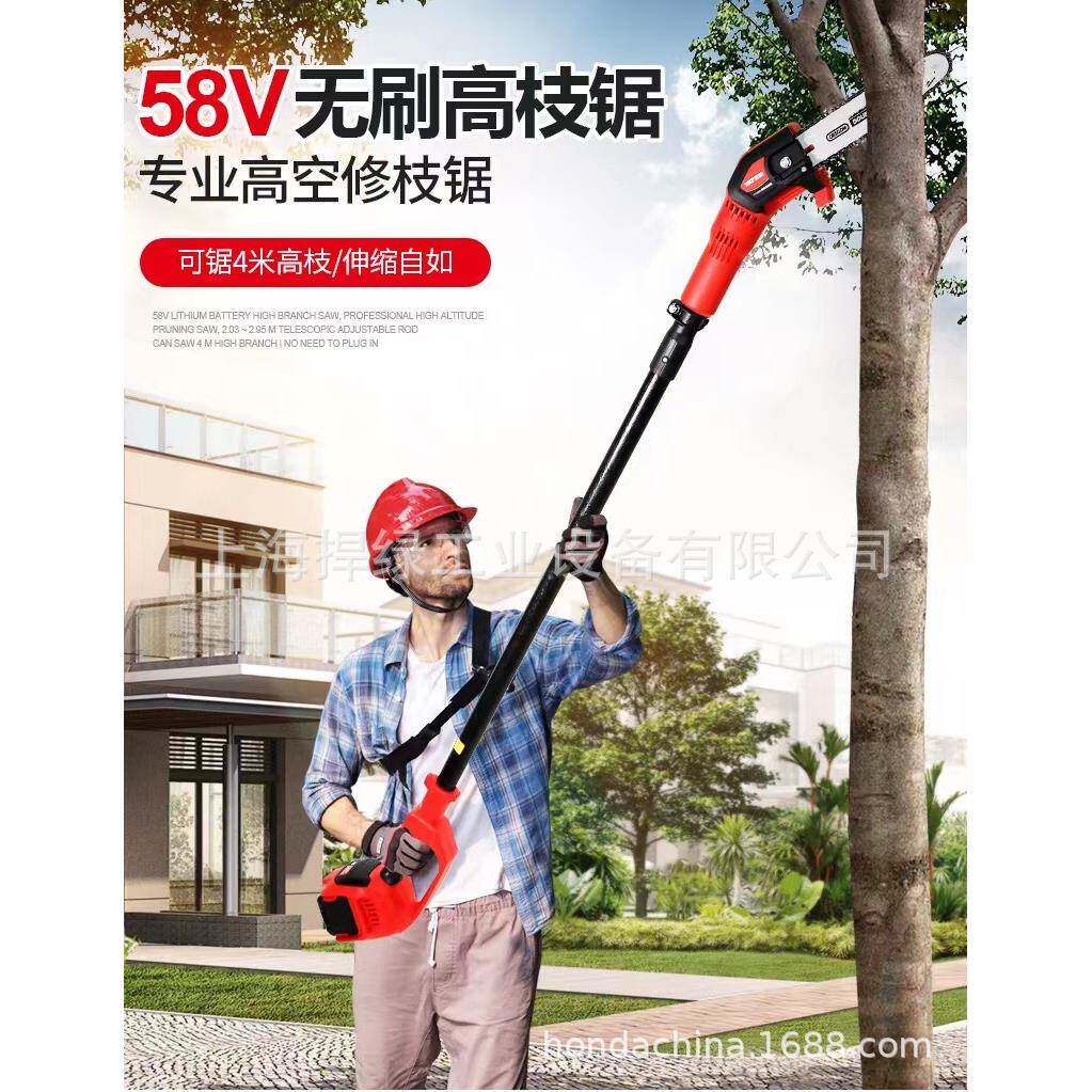 亚特58V无刷高枝锯电动高空修剪树枝锯充电式伸缩加长杆园林剪刀