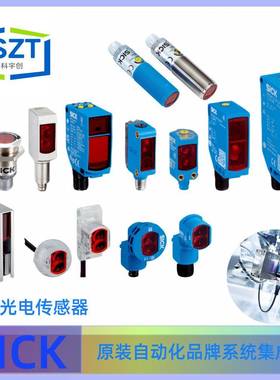 SICK西克VSE180-2P42432光电传感器