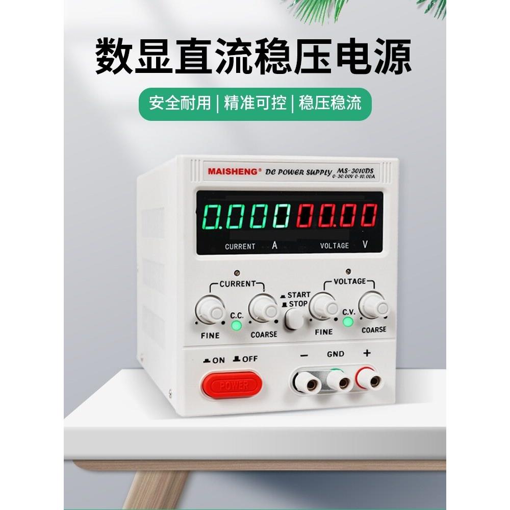 可调直流稳压电源阳极氧化电镀整流电解实验恒压恒流源锂电池充电