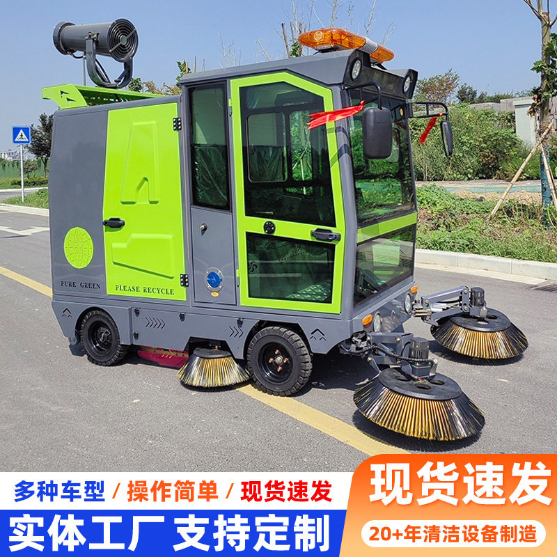四轮扫地车工业工厂驾驶电动扫地车物业商用道路环卫马路清扫车