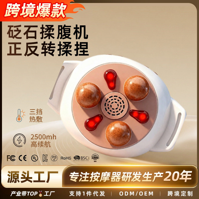 家用揉腹按摩仪砭石揉肚子按摩促肠蠕动加热腹部艾草瘦肚神器现货