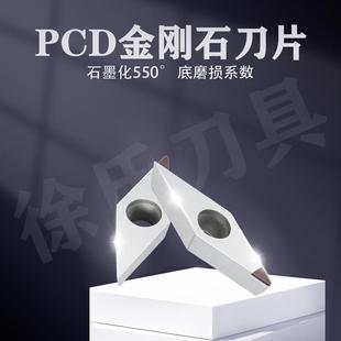 金刚石PCD钻石刀片35度耐磨加工铝件VCGT110302铜铝专用厂家直销