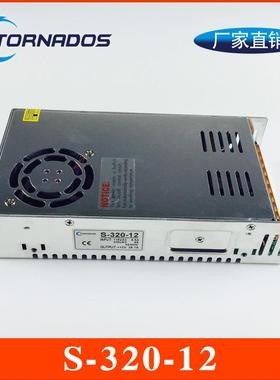 12V320W单组直流开关电源S-320-12足功率 工控自动化设备