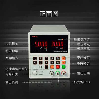 30V5A可调维修测试数控直流稳压电源HYELEC华谊HY3005MT带存储