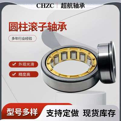 圆柱滚子轴承NU338EM NU340EM NU344EM  电机轴承