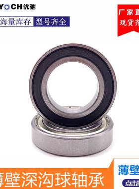 单列薄壁深沟球轴承精密机械轴承16019RS ZZ原厂现货直销薄壁轴承