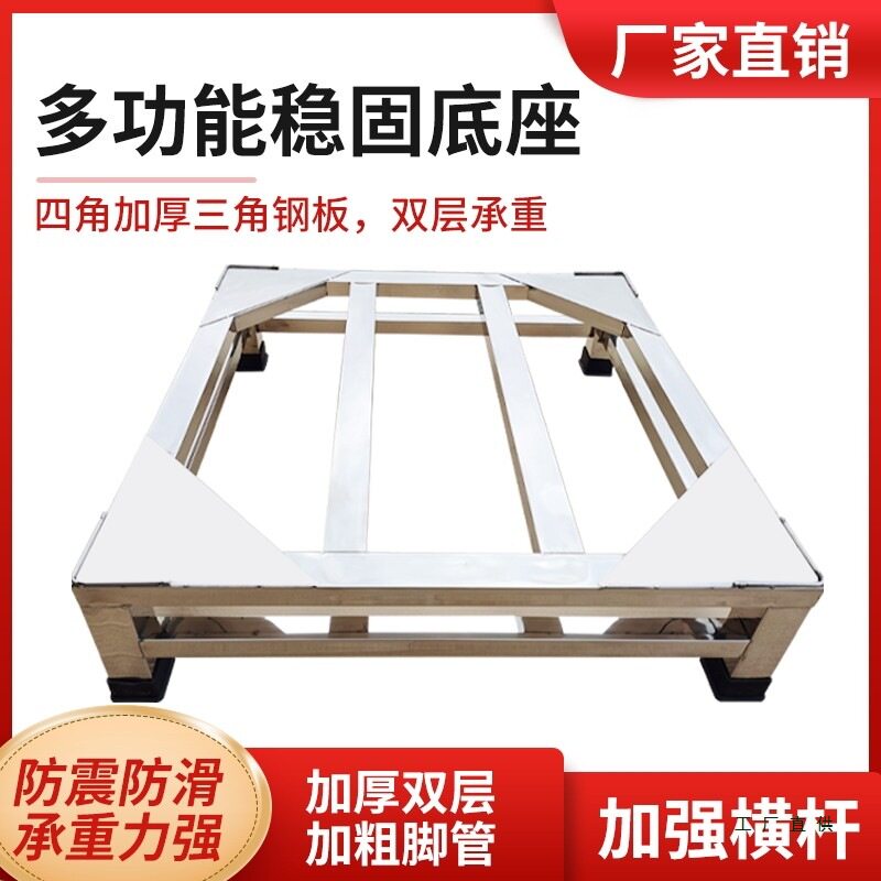 洗衣机不锈钢架子加高底座架洗衣机叠放洗烘套装托架冰箱碗柜架子