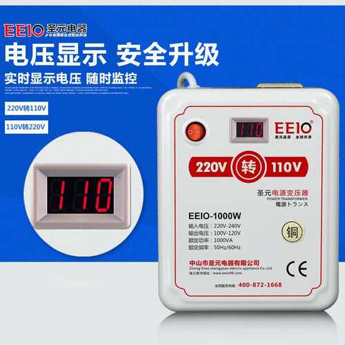 当天发货500W-3000W圣元电压转换器220伏转110伏变压器美日电器