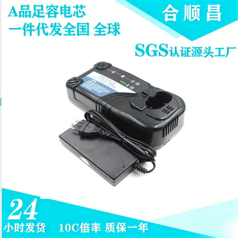 适配HITCH01 7.2V-18V电动工具手电钻冲击钻镍氢镍镉锂电池充电器