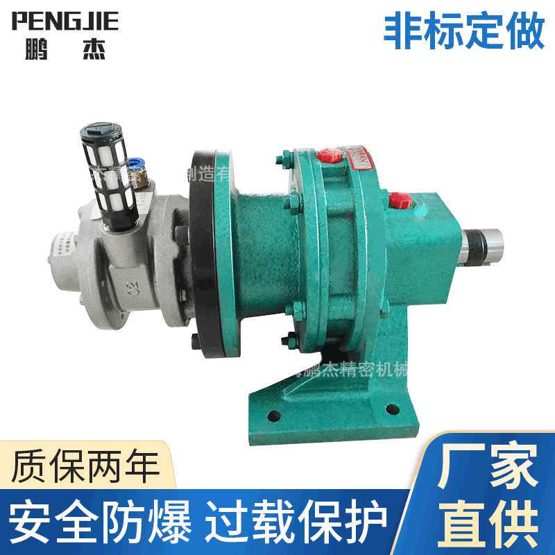 气动马达鹏杰牌3KW摆线针轮减速马达大扭矩无极调速防爆 马达