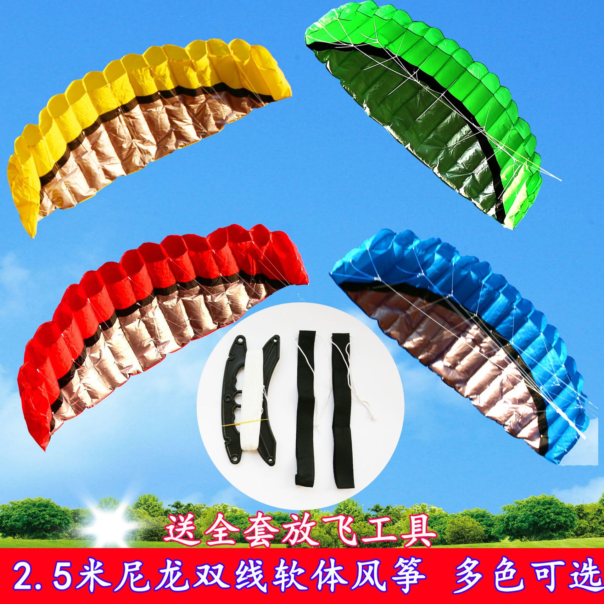 3d立体潍坊双线软体风筝批发展开约250*87cm送放飞工具品质好KX