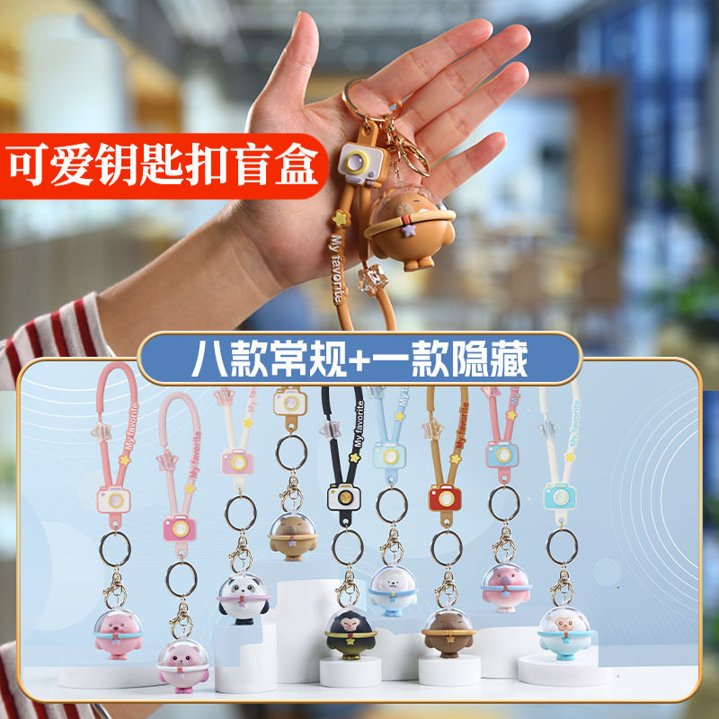 仔仔超人钥匙扣盲盒潮玩卡通可爱车钥匙挂件拆盒挂链公仔书包挂饰