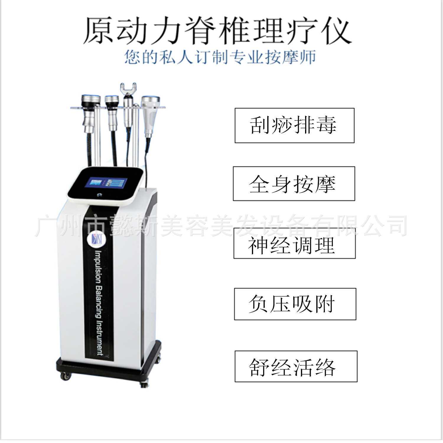 工厂直销通经活络体态平衡仪脊椎养生刮痧原动力理疗仪