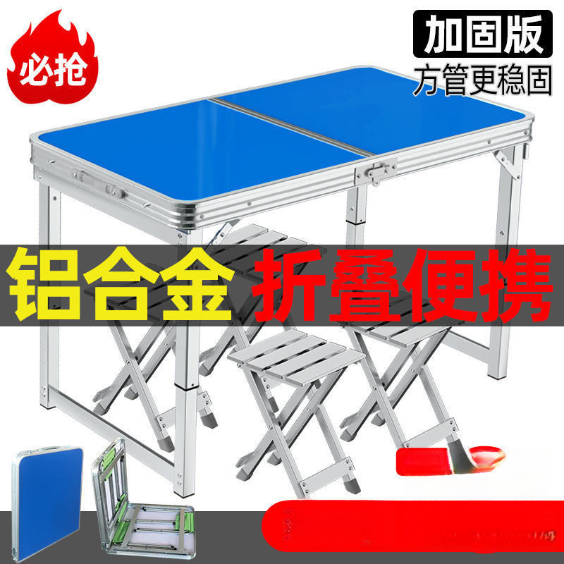 可折叠桌子摆摊专用夜市铝合金地摊简易餐桌便携式户外折叠小桌子