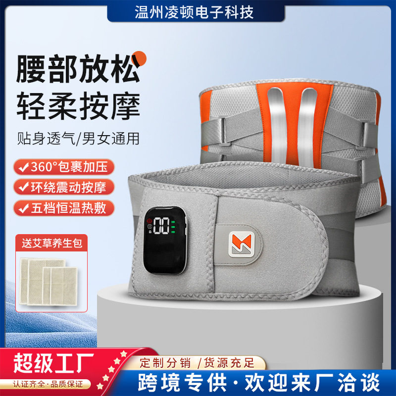 无线腰部按摩仪充电加热钢板支撑护腰带智能腰疼暖腰神器腰按摩器