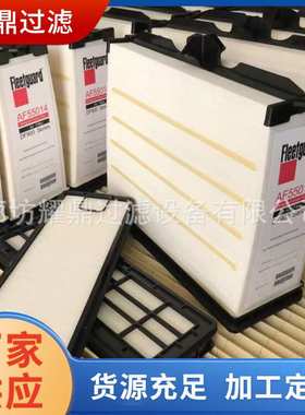 厂家替代弗列加AF55014适用维特根福格勒摊铺机 工程机械 铣刨机