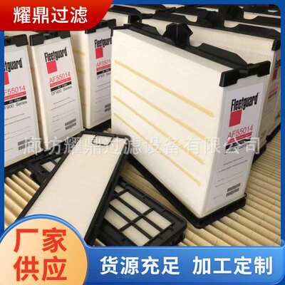 厂家替代弗列加AF55014适用维特根福格勒摊铺机 工程机械 铣刨机