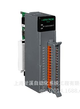 I-87017RCW泓格8通道模拟量输入模块,采样速度60HZ