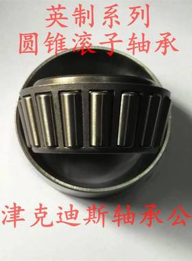 销售 42381-42587D轴承 42381/42587DC 轴承 TDO型双列外圈轴承