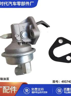 适用于康明斯6BT5.9 4BT3.9发动机膜片式输油泵4937405 1106N-010