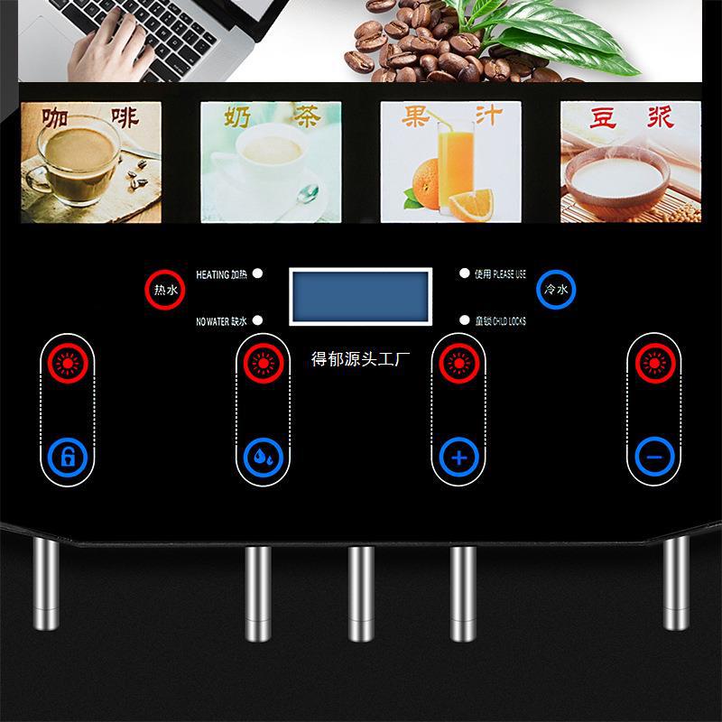 全自动速溶咖啡奶茶一体机商用果汁豆浆冷热饮料办公室自助热饮机