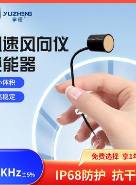 超声波风速风向仪换能器DYA-125-02B超声波气体流量计传感器探头