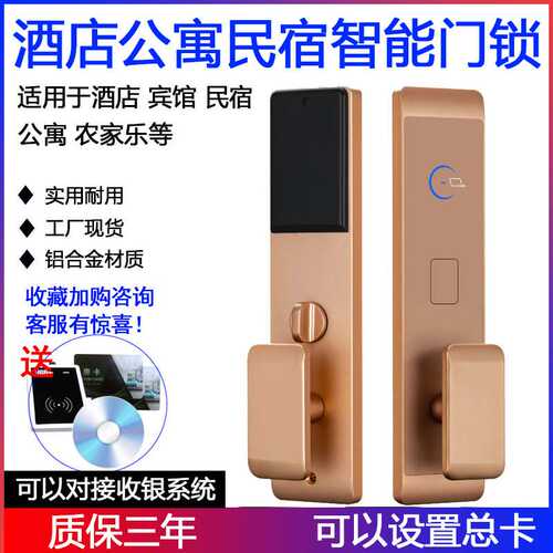 酒店门锁刷卡锁木门ic卡公寓民宿客房智能电子门禁宾馆磁卡感应锁