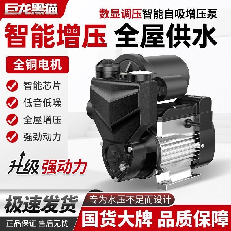 增压泵家庭用自吸泵全铜自动智能抽水泵自来水管道加压泵