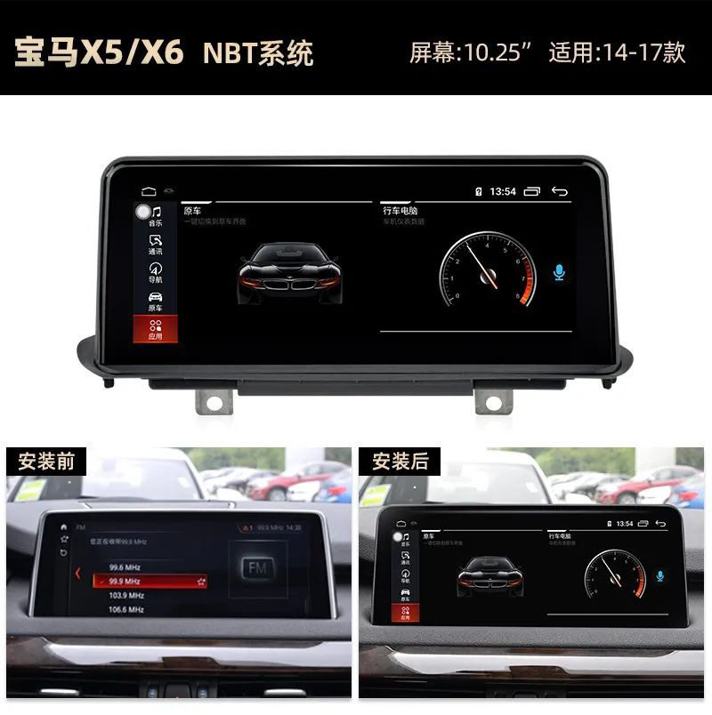 适用于宝马X5X6NBT系统导航仪14-17款智能中控安卓大屏一体机